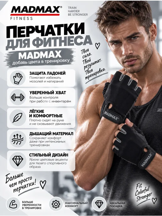 Перчатки без пальцев спортивные для фитнеса и велосипеда