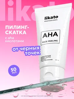 Пилинг для лица от черных точек, отшелушивающий с кислотами