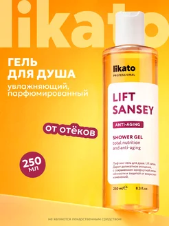 Гель для душа увлажняющий, парфюмированный, от отеков