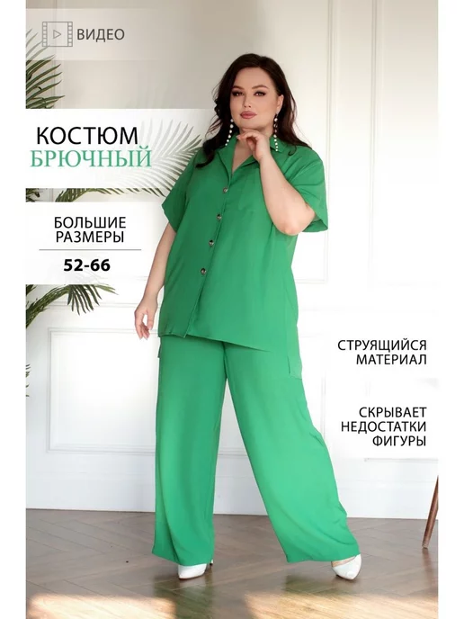 Летний костюм женский больших размеров с брюками праздничный