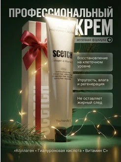 Крем для рук профессиональный увлажняющий питательный