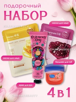 Подарка на 8 марта