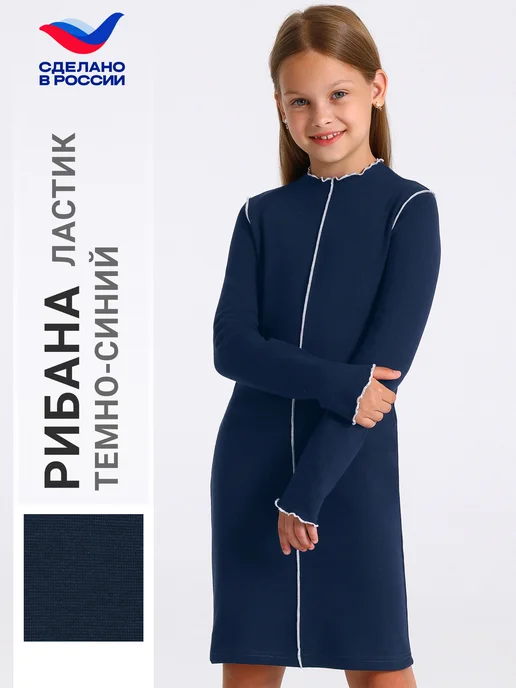 Платье школьное синее