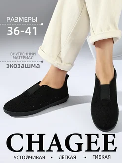 Мокасины мягкие легкие