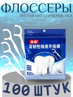 Зубочистки с зубной нитью пластиковые флоссеры