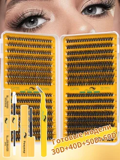 Набор пучковых накладных ресниц с клеем ремувером изгиб D
