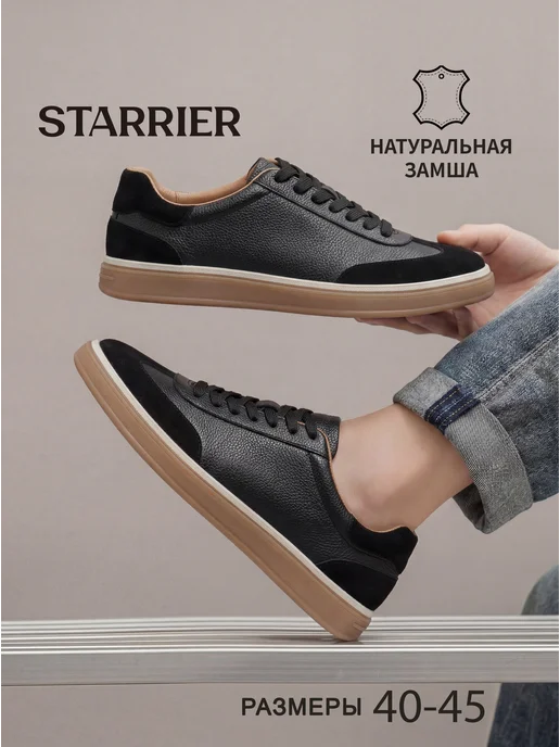 STARRIER