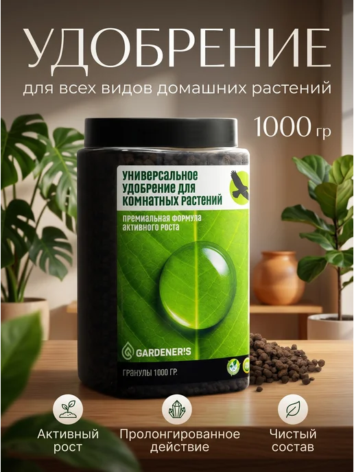 Универсальное органоминеральное удобрение в гранулах